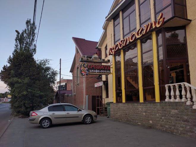Mini hotel krepost