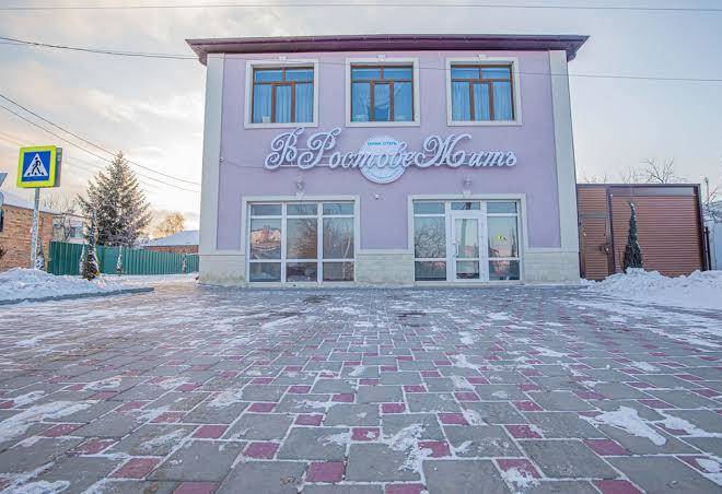 Mini hotel live in rostov