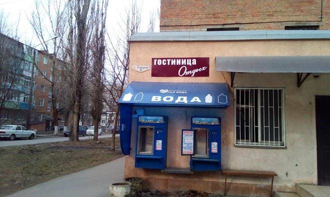 Gostinitsa otdykh