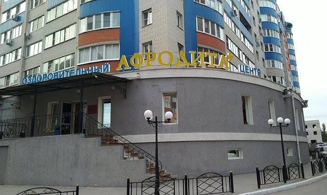 Afrodita
