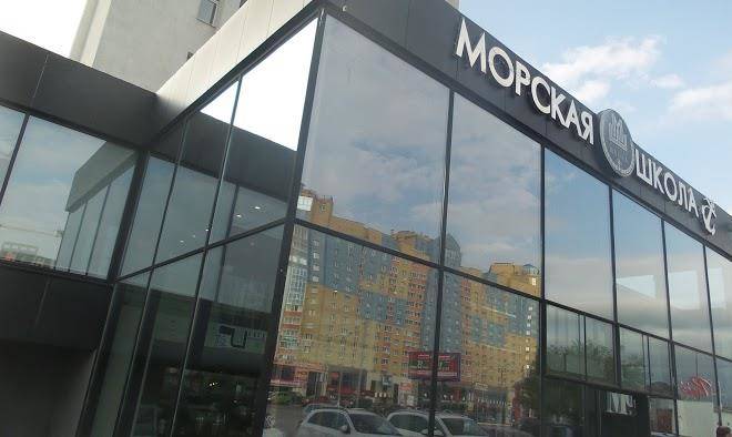 Dosugovyy tsentr morskaya shkola