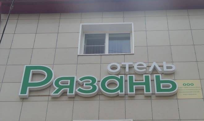 Hotel ryazan