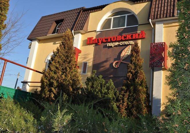 Park hotel paustovskij