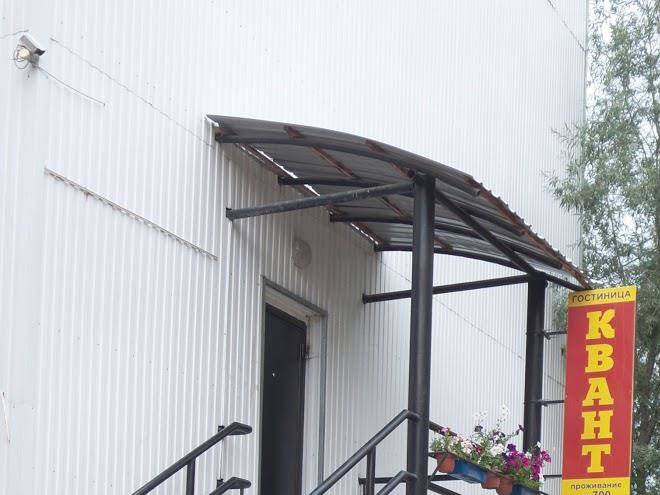 Kvant hotel