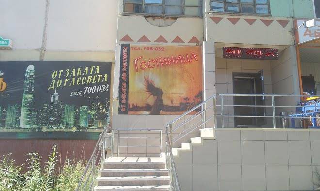 Ot zakata do rassveta