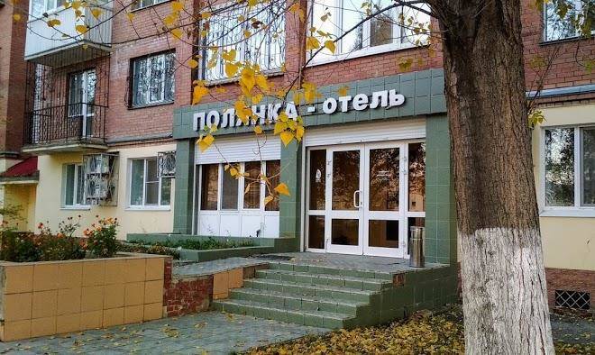 Polyanka otel' samara
