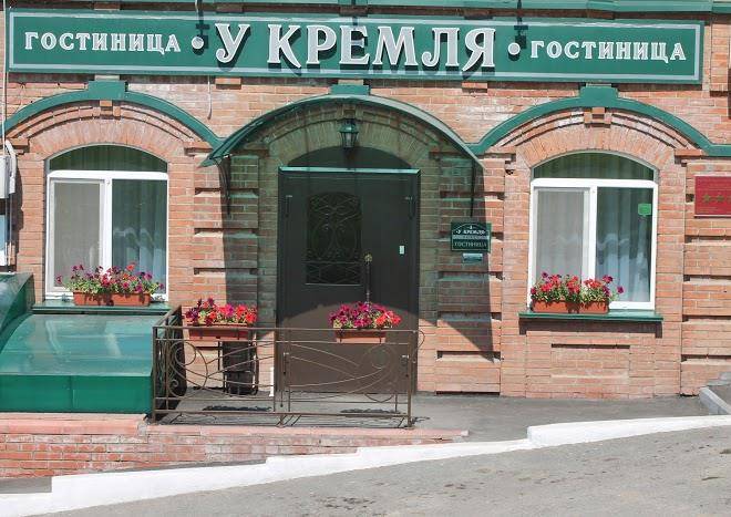 Hotel at the kremlin