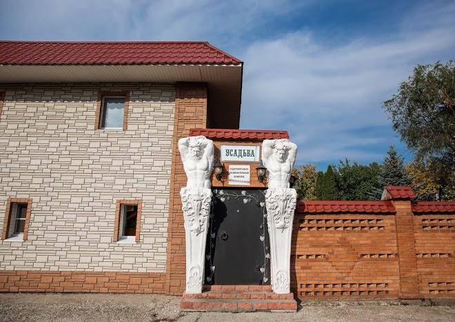 Usad'ba u fodorovicha