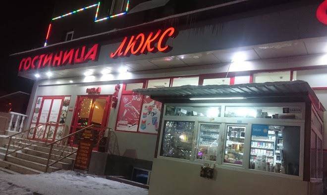 Gostinitsa Lyuks Image