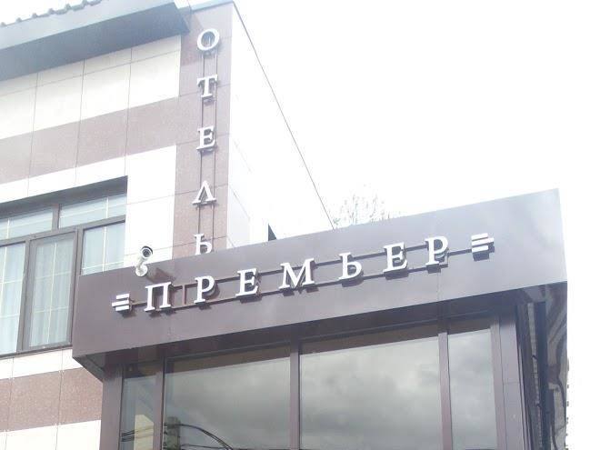 Premier hotel
