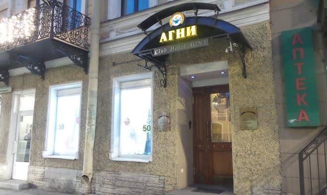 Club Hotel Agni Image