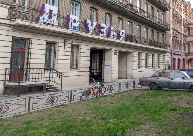 Druz'ya na dostoyevskogo