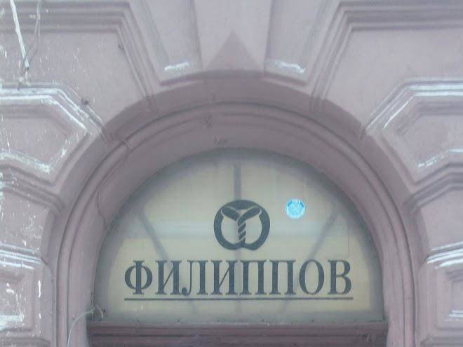 Filippov