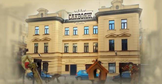 Hotel sakvoyazh