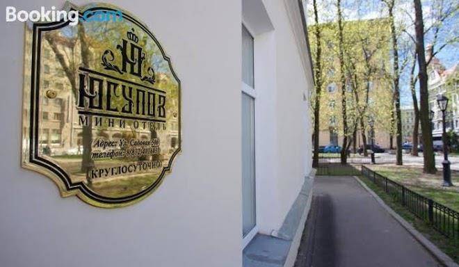Hotel Yusupov Image