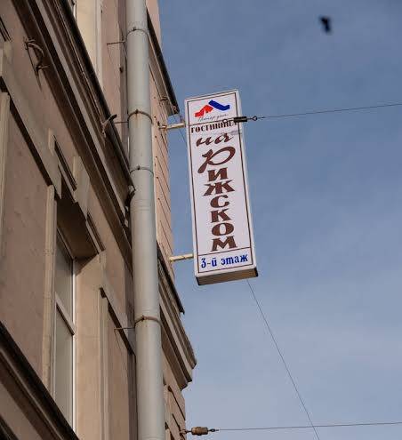 Leohotels on rizhskiy