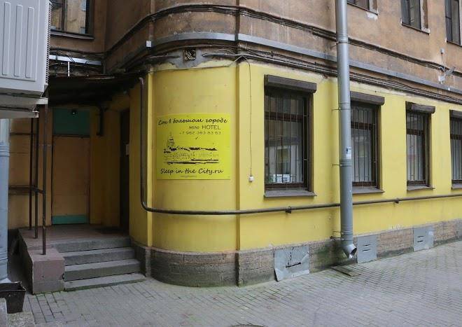 Mini otel' son v bol'shom gorode