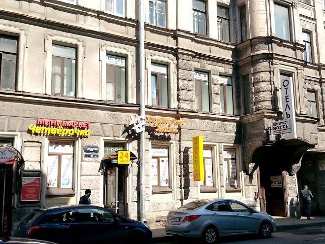 Mini Hotel Fermata Image