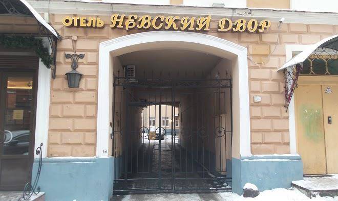 Nevsky dvor