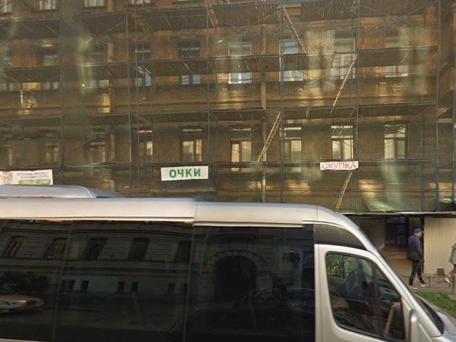 Trio Na Mokhovoy Image