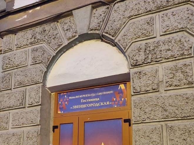 Zvenigorodskaya