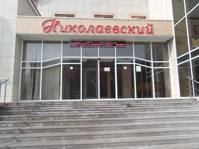 Nikolayevskiy