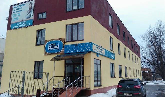 Otel' spi sladko