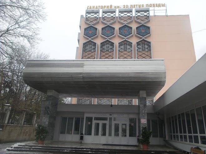 Sanatorium named the 30th anniversary of the victory