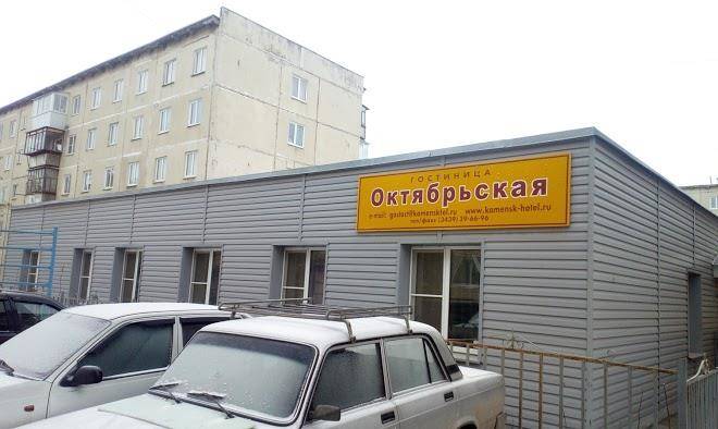Hotel oktyabr'skaya on belinskogo