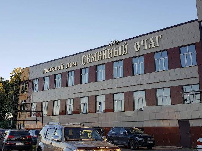 Gostinitsa semeynyy ochag