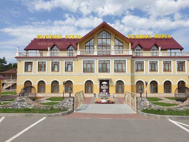 Usad'ba nersa