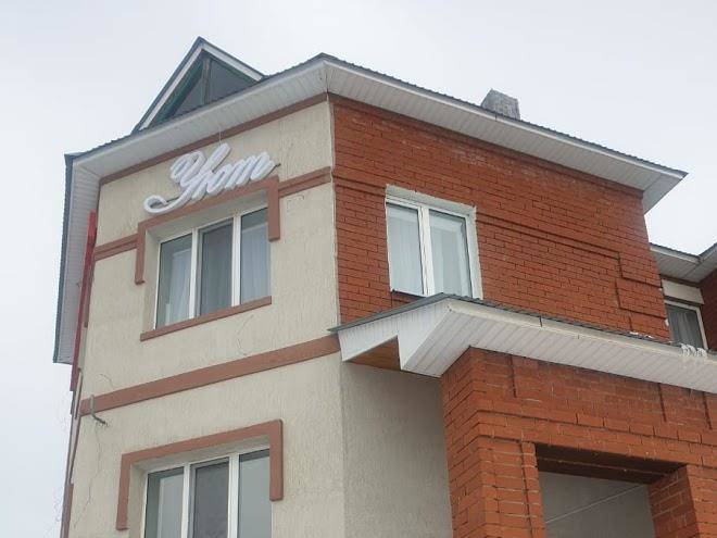 Gostinitsa uyut