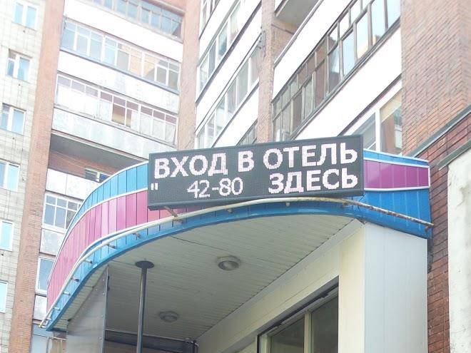 Hotel lider