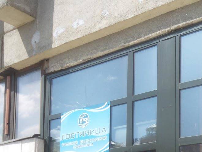 Hotel tomsk shipping company