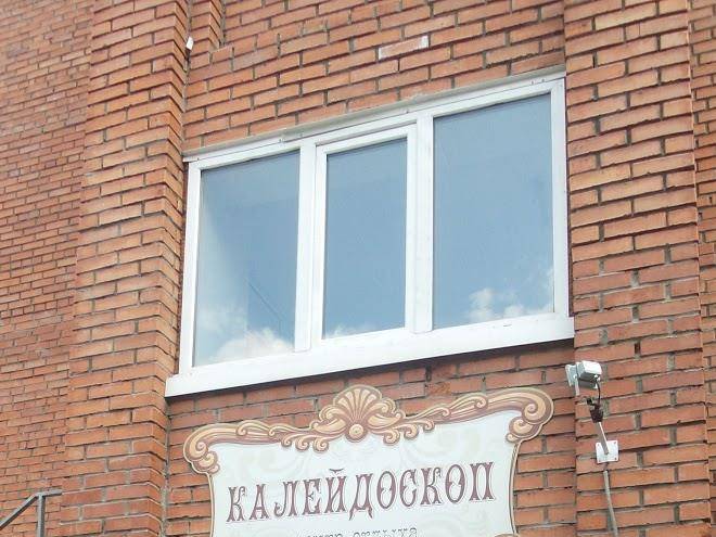 Kaleydoskop