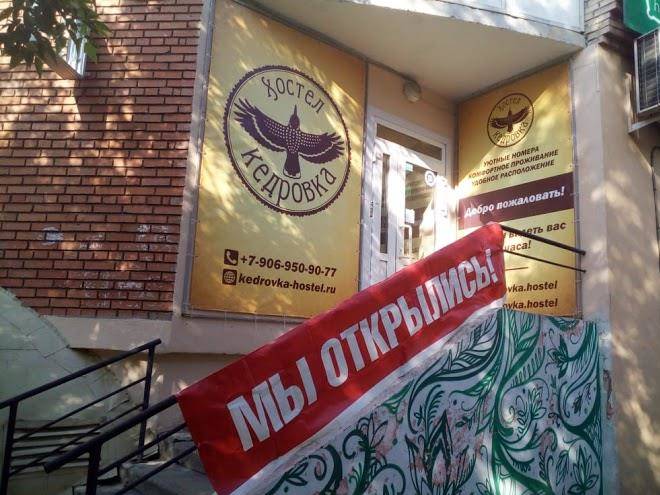 Kedrovka