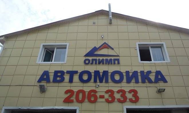 Mini hotel olymp