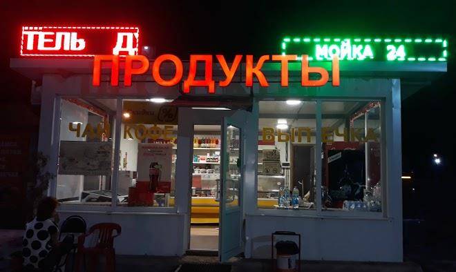 Dal'noboyshchik