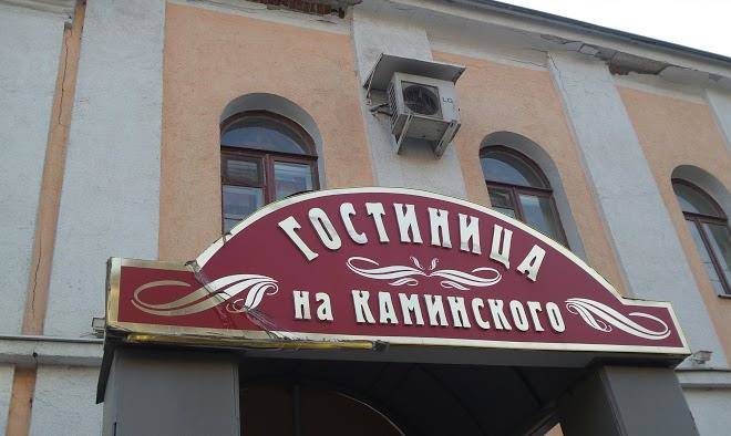Gostinitsa Na Kaminskogo Image