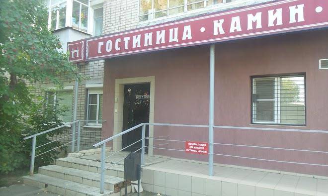 Hotel kamin