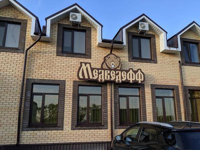 Kompleks Medvedeff Image