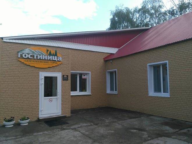 Gostinitsa sengileyevskiye gory