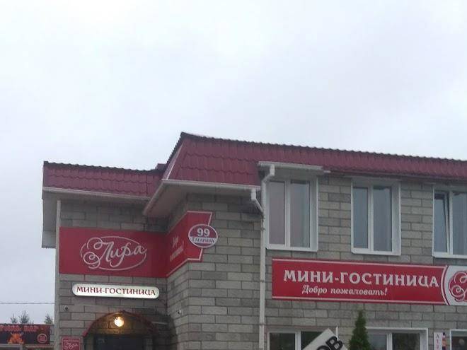 Mini hotel lira