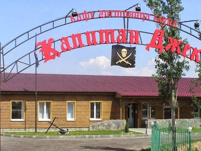 Gostinichnyy kompleks kapitan dzhek