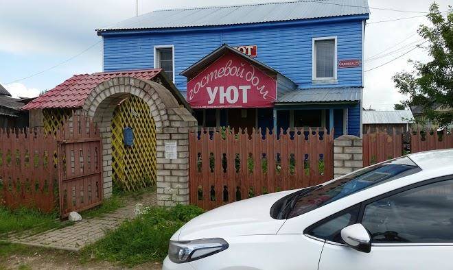Uyut gostinitsa