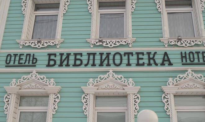 Biblioteka