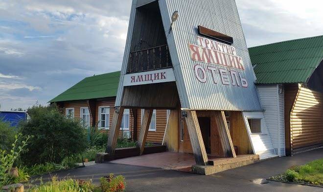 Traktir Yamshchik Image