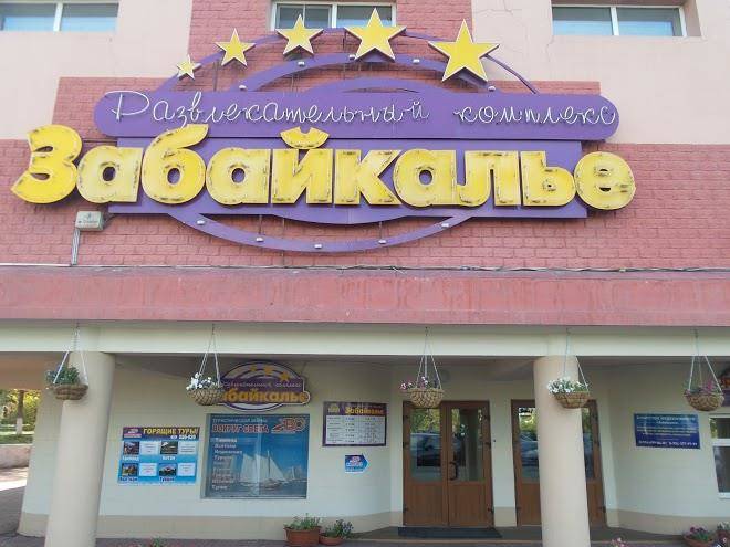 Zabaykal'ye