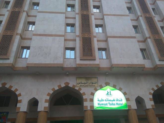 Hamsat taiba hotel