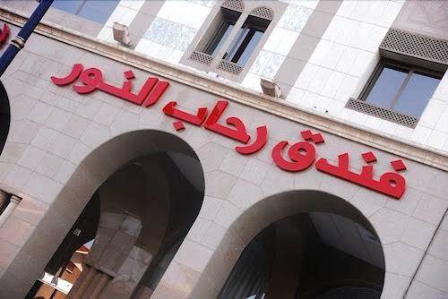 Hotel rehab al noor